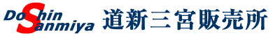 有限会社 道新三宮