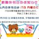 4月の新聞休刊日は17日(月)です、29日(土)は祝日のため、夕刊はありません。