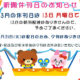 3月の新聞休刊日は13日(月)です。3月21日(火)は祝日のため、夕刊はありません。