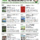 北海道新聞社の本