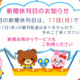 5月の新聞休刊日は、11日(月)です。ご利用ください 新聞お預かりサービス